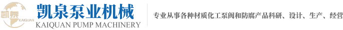 靖江市凱泉泵業機械香蕉视频破解版-91视频app下载-香蕉视频污下载-香蕉视频官网